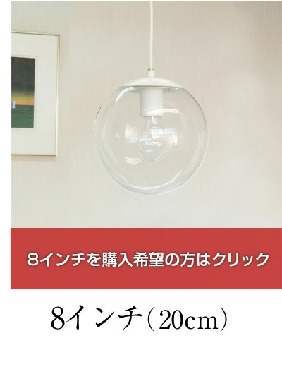 インチボールペンダント