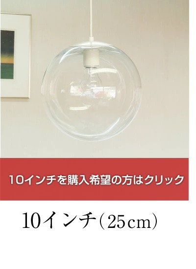 インチボールペンダント