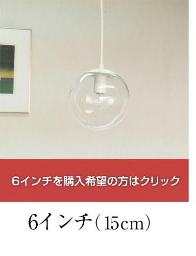 インチボールペンダント