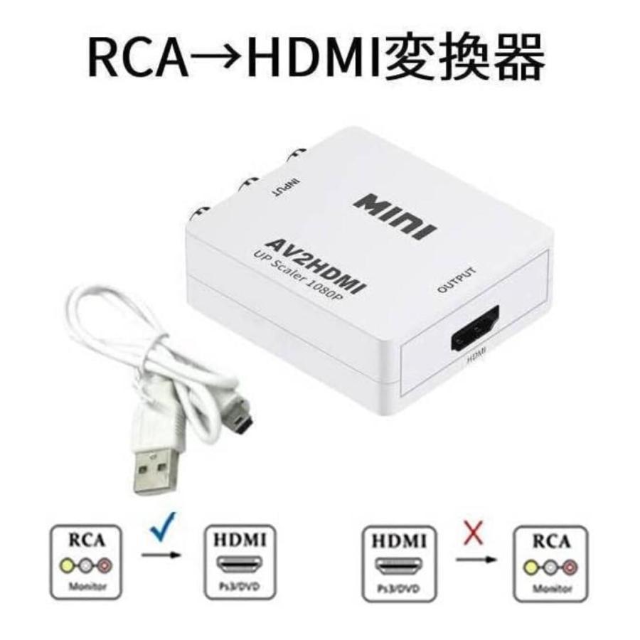 RCA to HDMI 変換 アダプター コンバーター AV to HDMI 変換器 3色ピン 赤 黄 白 音声転送 アナログ 1080P FULLHD コンポジットAV2HDMI PS2 ゲーム機｜light-pc｜03