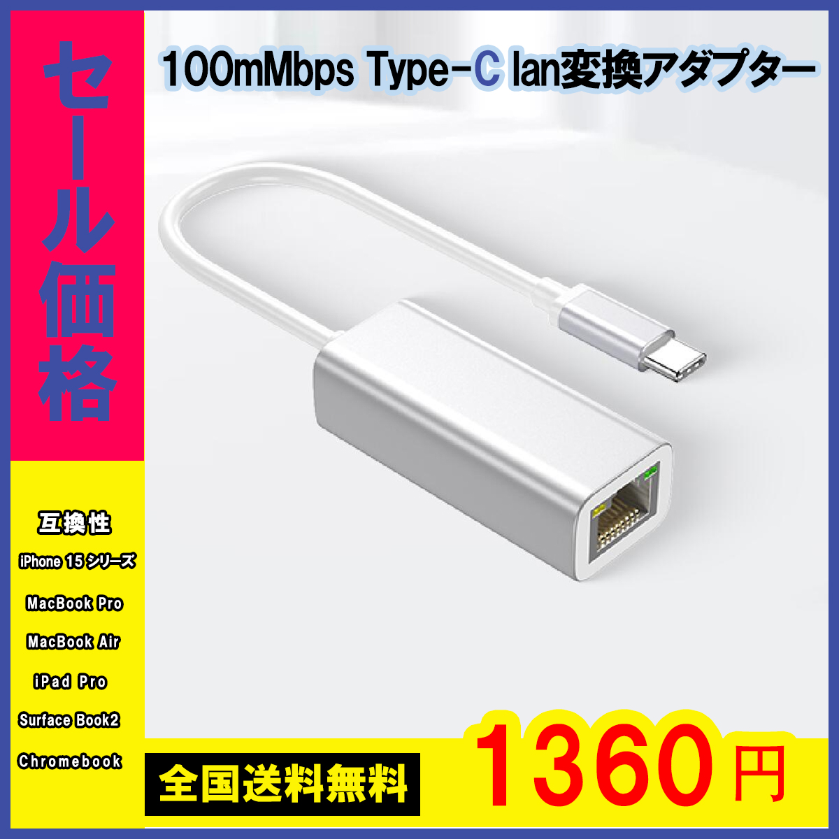 有線LANアダプタ USB-C Type-C (Thunderbolt 3/4) - 10/100Mbps 高速 RJ45 ギガビットイーサネット  iPhone 15 Pro Max MacBook Pro Air