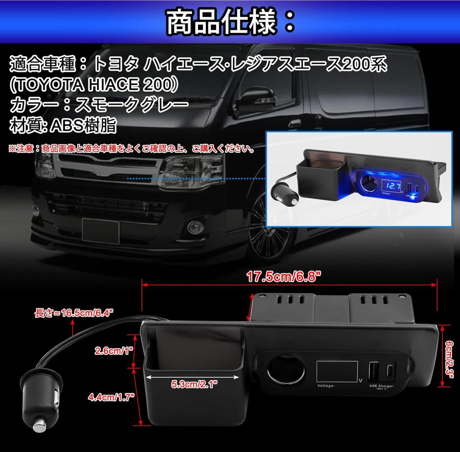ハイエース レジアスエース200系 増設電源ユニット QC3.0 急速充電 USB