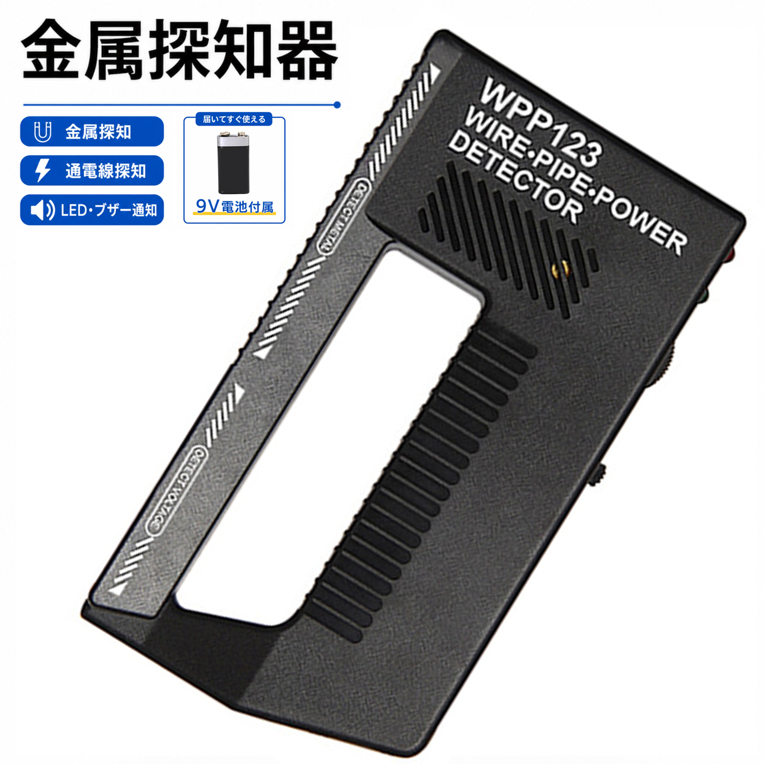 カードサーチ機 金属探知機 9V電池付き トレーディングカード パック