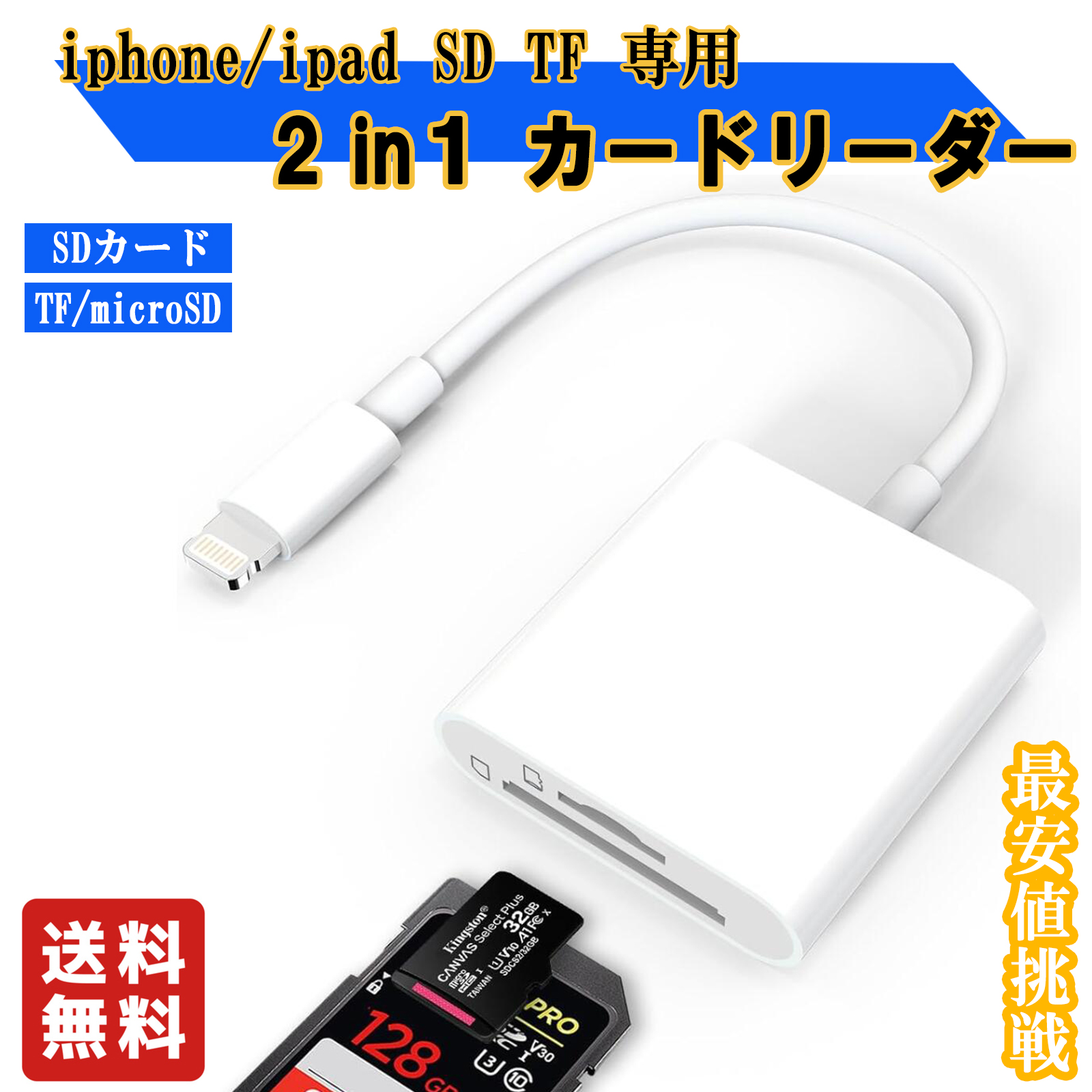 iPhone  iPad用 SD カードリーダーiPhone iPad  lightning  microSDカード データ 高速転送 バックアップ アプリ不要 写真 音楽 Officeファイル 移動｜light-pc