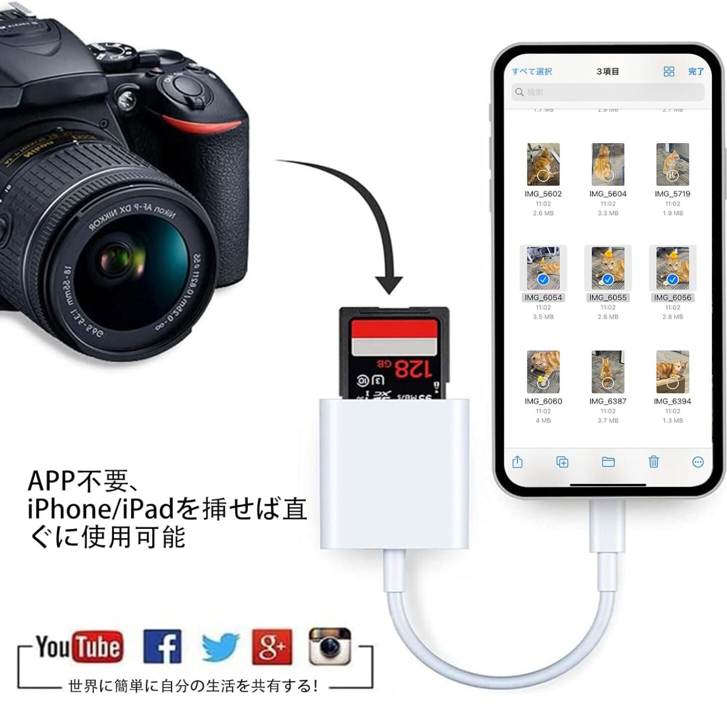 iPhone  iPad用 SD カードリーダーiPhone iPad  lightning  microSDカード データ 高速転送 バックアップ アプリ不要 写真 音楽 Officeファイル 移動｜light-pc｜02