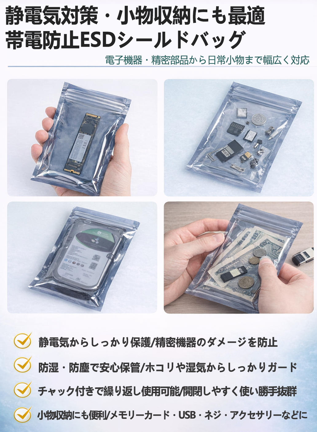 静電気防止袋 ESDシールドバッグ チャック付...の詳細画像1
