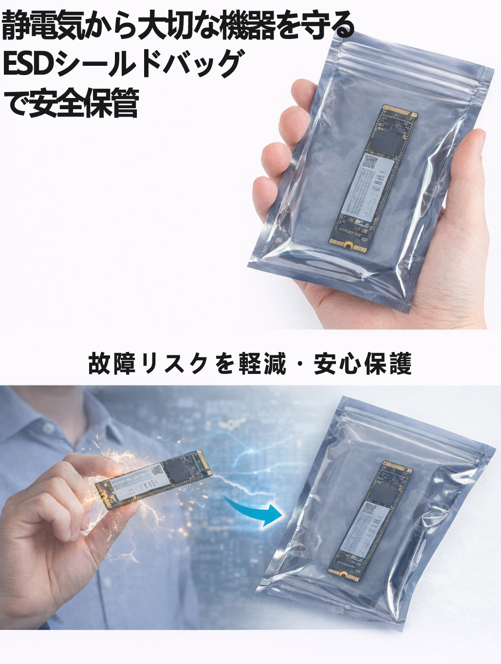 静電気防止袋 ESDシールドバッグ チャック付...の詳細画像2