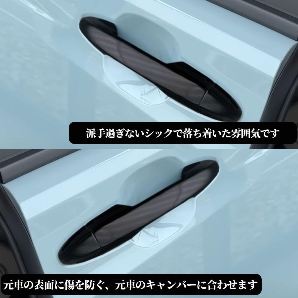 ドアハンドルカバー 8pcs セット 汎用品 新型 ホンダ フリード GT系