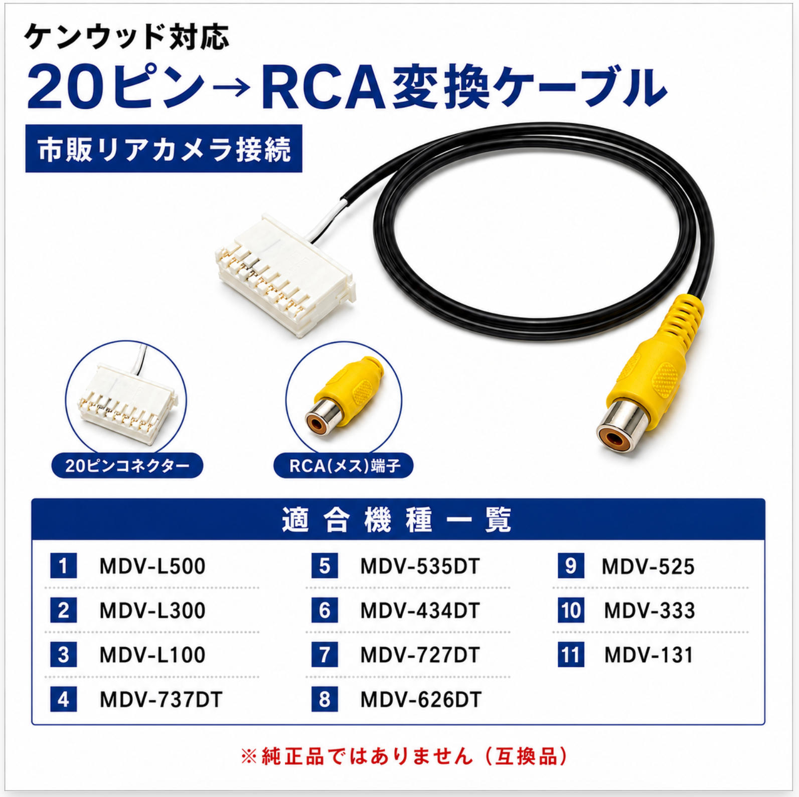 ケンウッド ナビmdv-333（RCAケーブル）｜AVケーブル類｜自動車 | 車