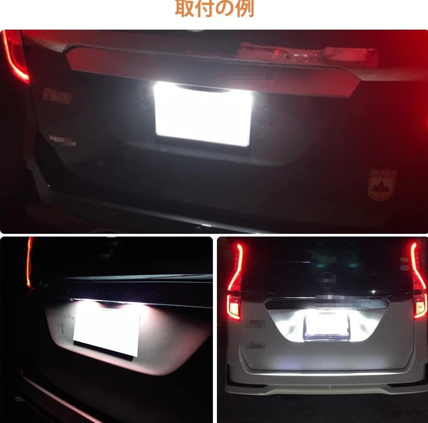 LED ナンバー灯 日産 セレナ C27 前期 エクストレイル T33 e-POWER対応