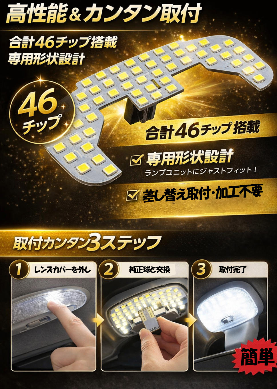 高輝度 LED ルームランプ ホワイト 純白光 7000K HA36S HA36V 対応