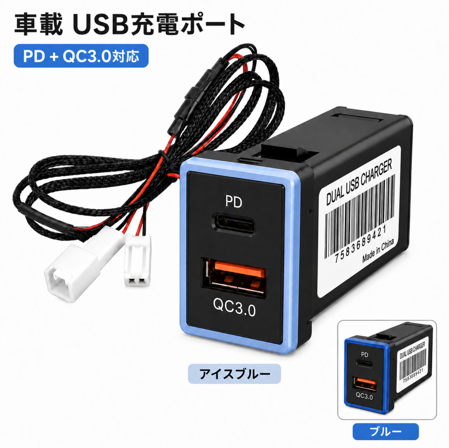 USBポート 2ポート 互換品 トヨタ ダイハツ 汎用 USB電源増設 PD Type