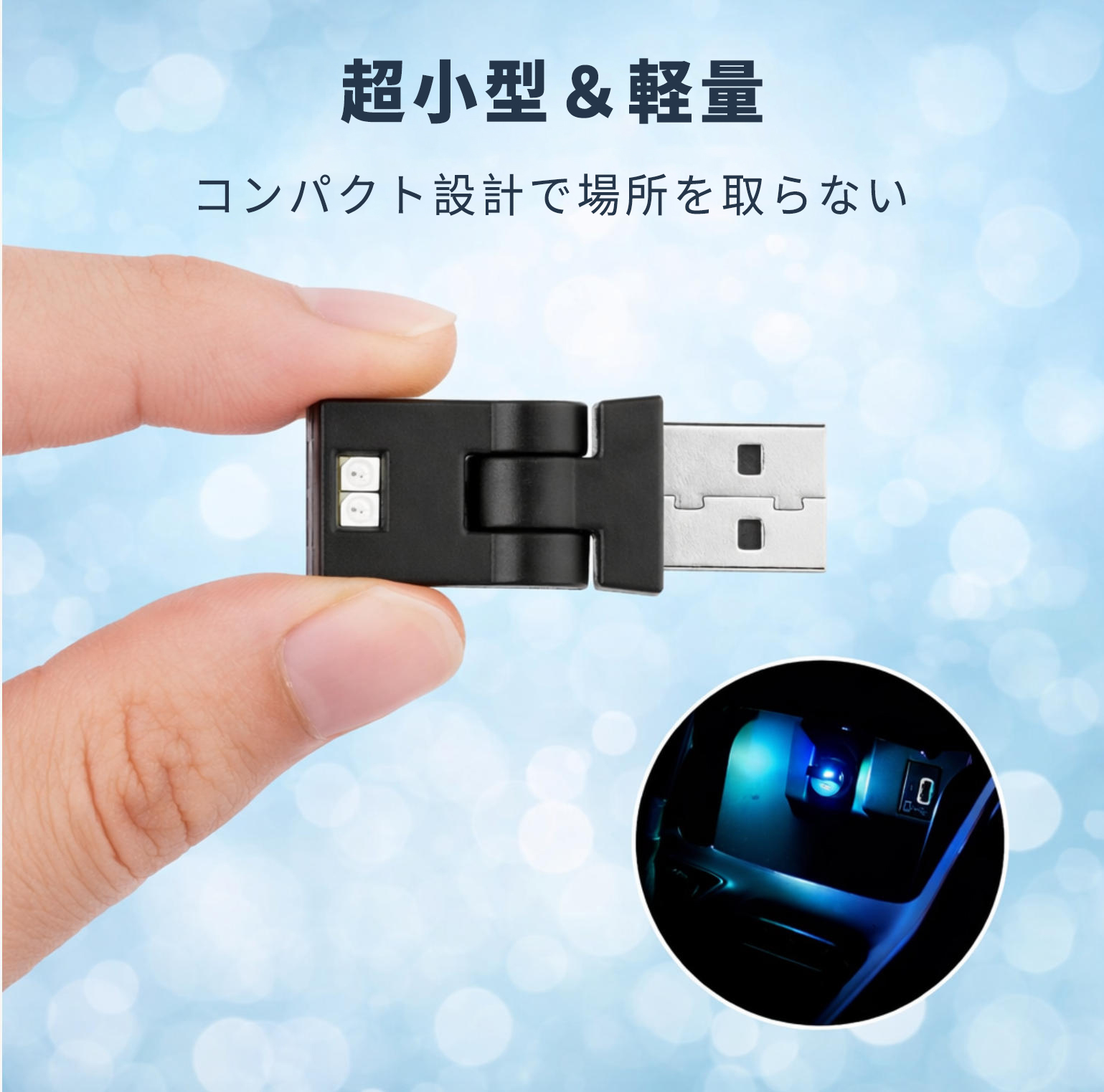 USB A / Type-C LEDライト 車...の詳細画像5