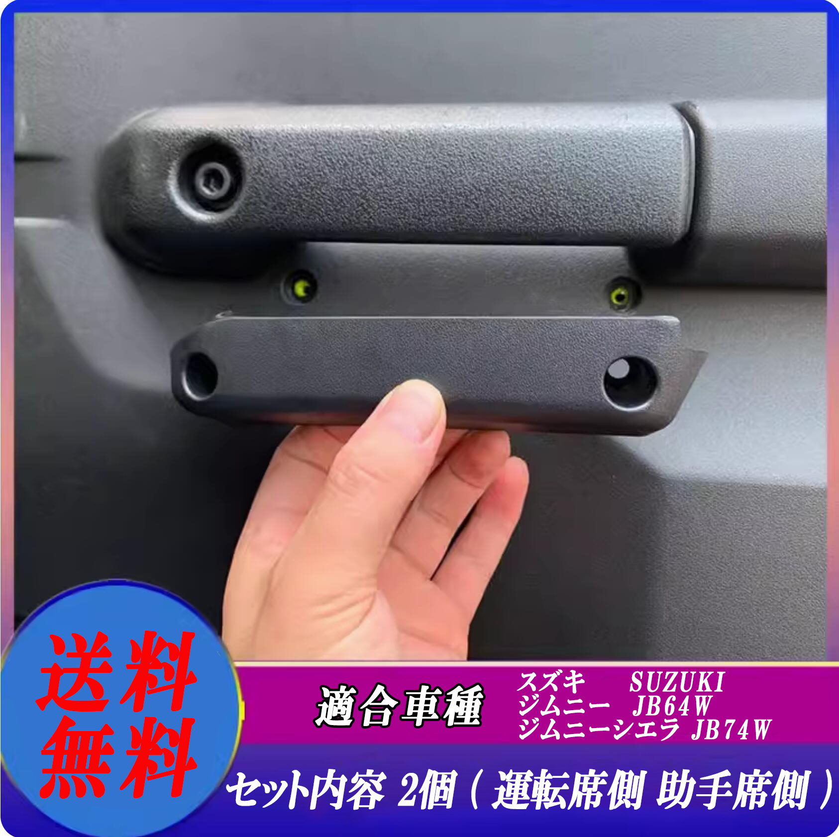 10セット】ジムニー JB23 JB64 JB43 JB33 スズキ ドアハンド Amazon | Maplewoodcar ドアガード スズキ ジムニーJB64/JB74