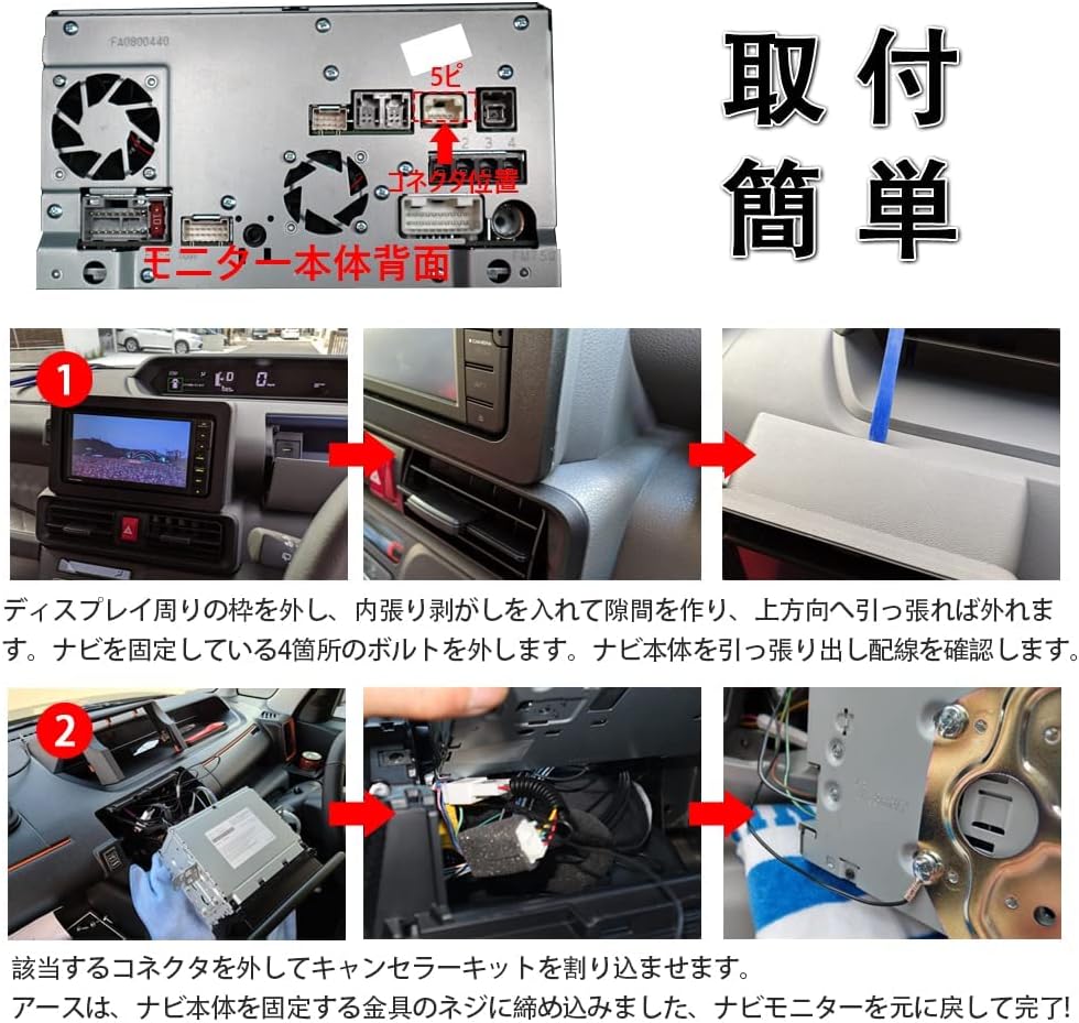 テレビキット トヨタ ダイハツ ディーラーナビ用 TVキャンセラー 走行