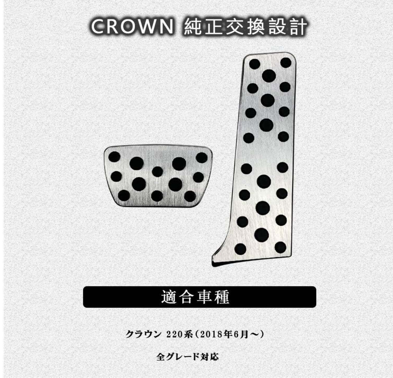トヨタ 新型クラウンクロスオーバー/クラウンスポーツ 専用共通 アルミペダルカバー  ブレーキアクセルカバー 2PCS 滑り止め付きシルバー ブラック  選べる2色 |  | 05