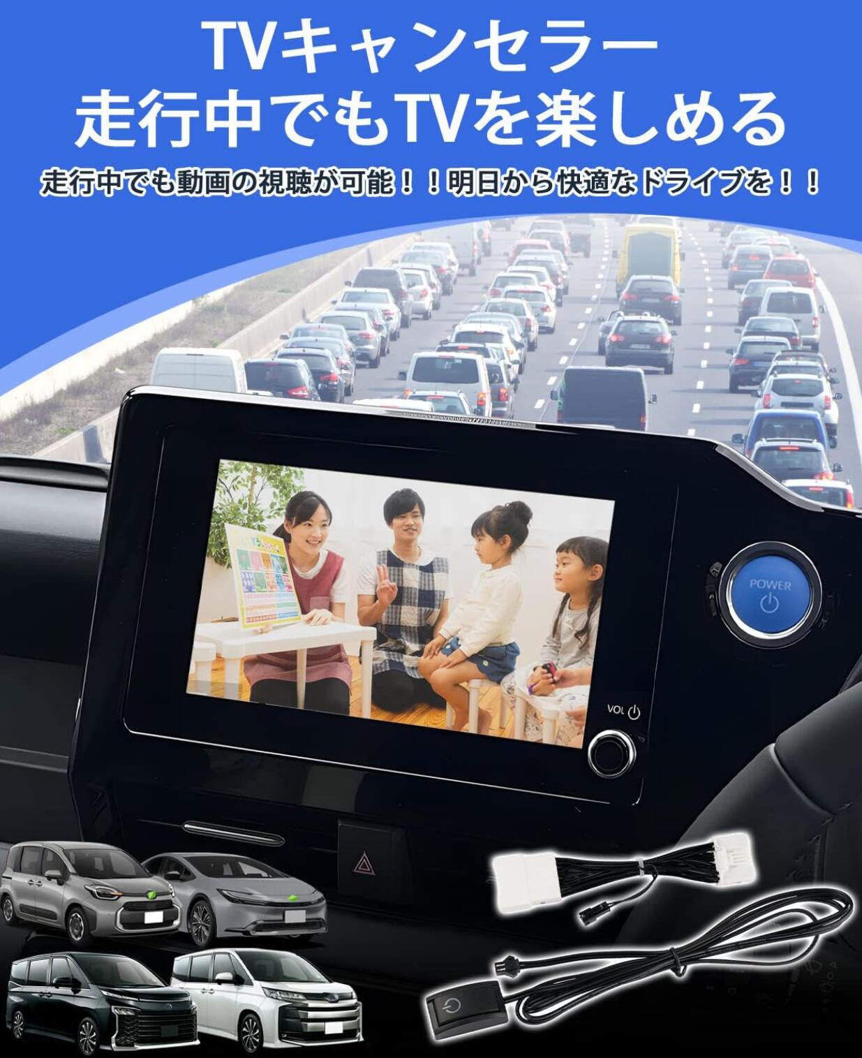 TVキャンセラー  トヨタ アルファード ヴェルファイア40系  プリウス60系 tvキャンセラー シエンタ10系 テレビキット 新型ノア ヴォクシー90系 tvキット｜light-pc｜03