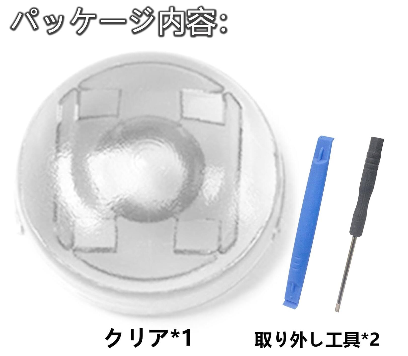 トヨタ ダイハツ レクサス オートライト センサー バーツ 汎用