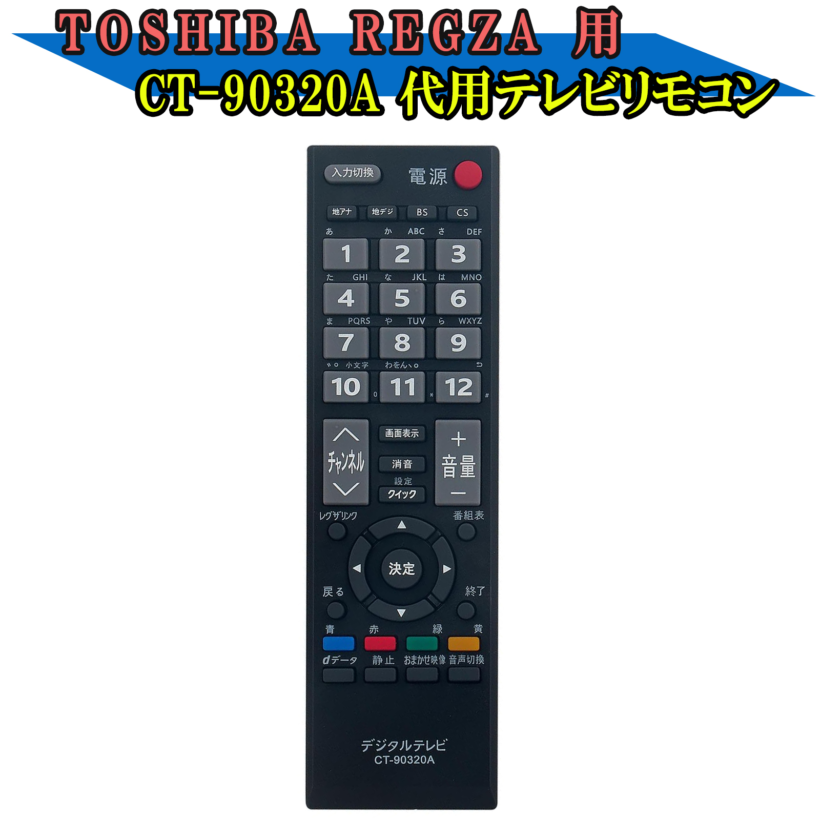 その他 TOSHIBA CT-90320A Amazon | 東芝 液晶テレビ リモコン CT-90320A 75016287 | 東芝