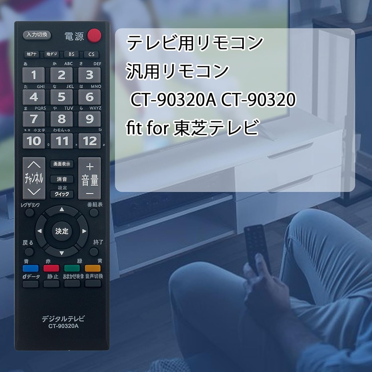 ［決まりました］32型テレビ　リモコン、コード付き Amazon | CANTENDO テレビ リモコン 東芝 レグザ fit for Toshiba 液晶