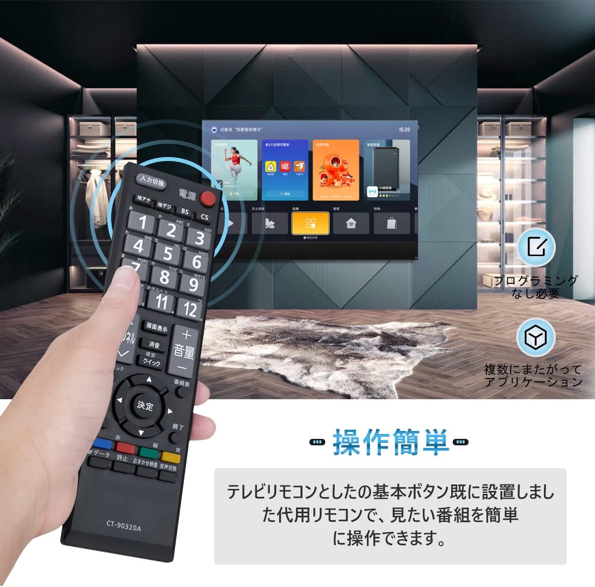 汎用 東芝 REGZA 対応 CT-90320A CT-90320 テレビ 用 リモコン 社外品