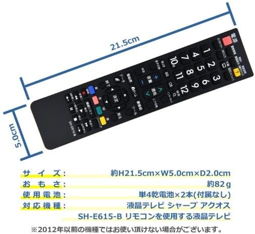 汎用 交換品 シャープ AQUOS SH-E615-B テレビリモコン SHARP アクオス