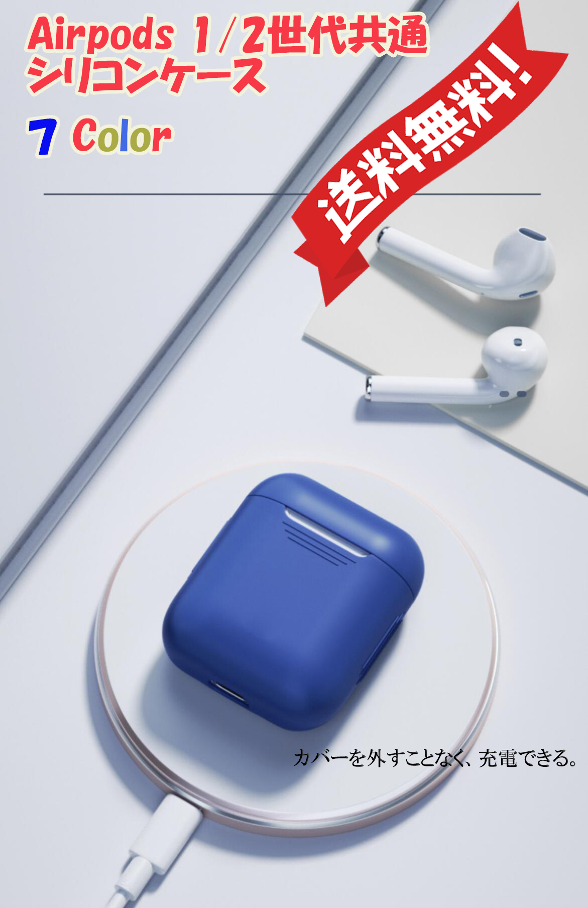 イヤホンケース シリコンカバー AirPods...の詳細画像1