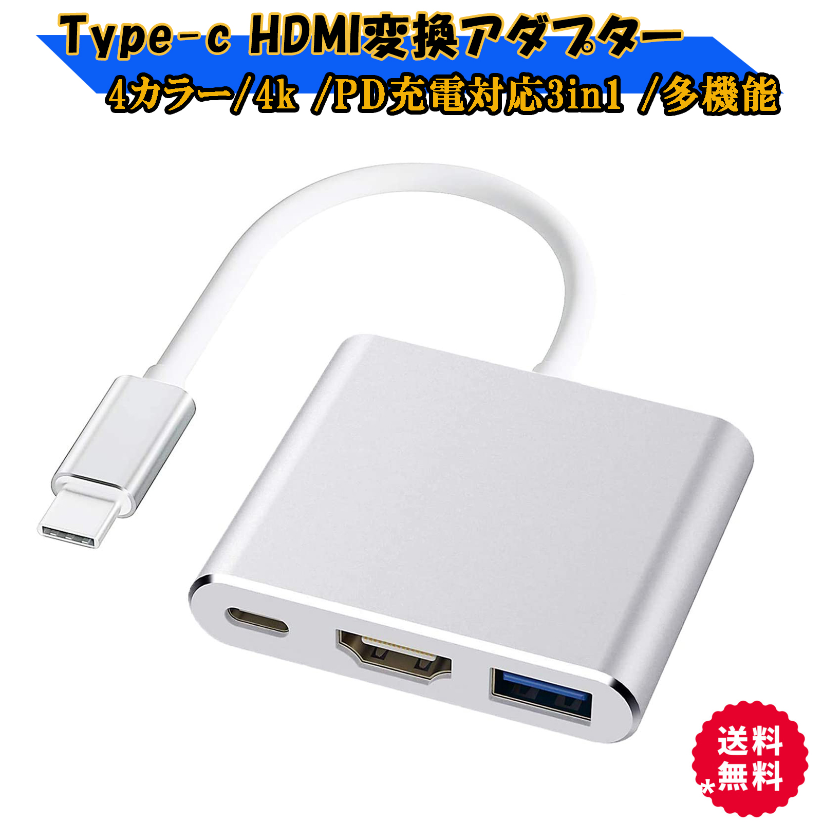Type C HDMI 変換ケーブル USB Type C HDMI 変換アダプター  スマホ / テレビ 接続 ケーブル Switchなど 4k解像度 対応 | 