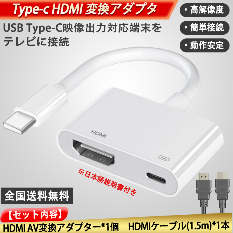 2点セット USB Type-C HDMI 変...の詳細画像1
