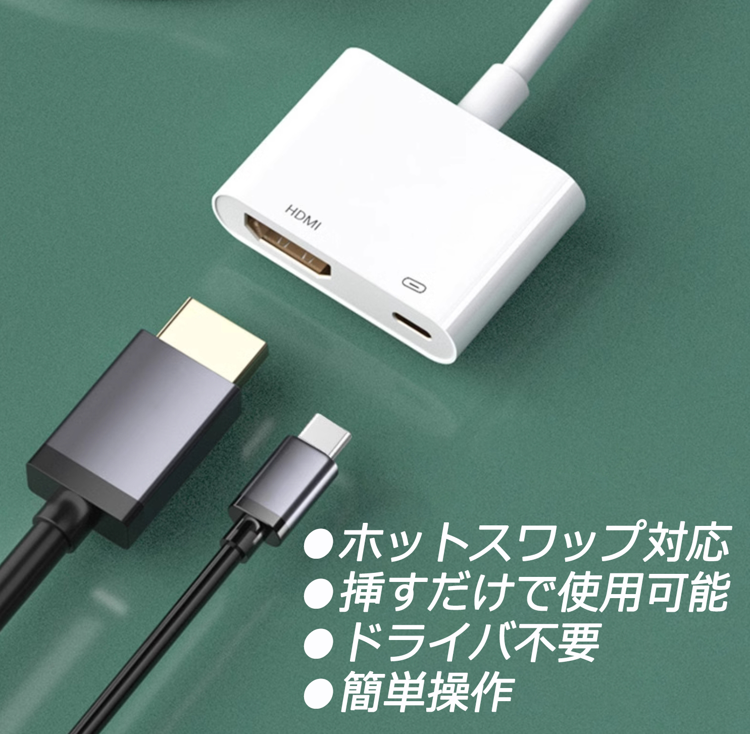 HDMI 変換アダプタ USB Type-C 対応 スマートフォン 4K@30Hz 高画質 テレビ  大画面  映像出力 PD急速充電対応 Type-Cスマートフォン タブレット 接続 写真 動画 |  | 02