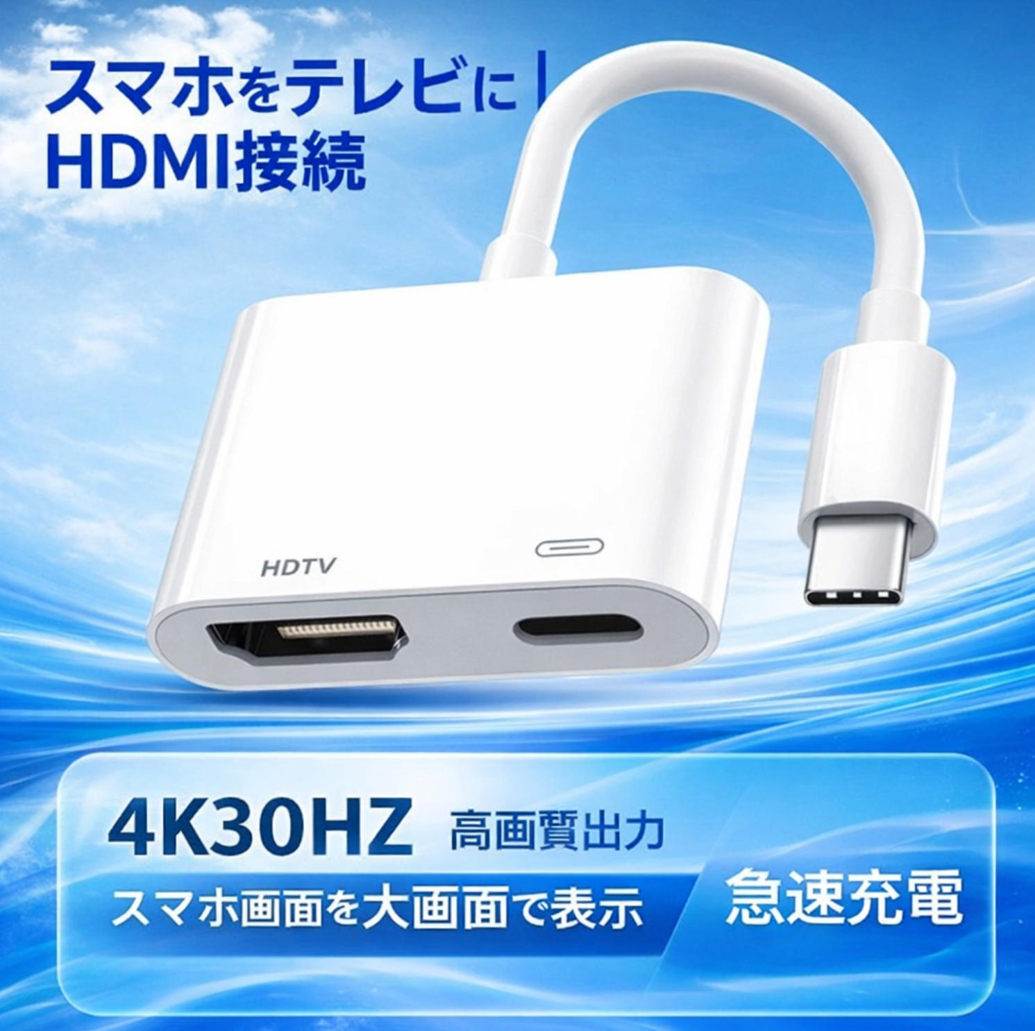 特売品 HDMI 変換アダプタ Type-C  モニター 映像出力 スマホ映像をTVで見る 社外品「DP Alt モード搭載 Android Galaxy iPhone 15 以降USB-Cモデル など対応」 |  | 01