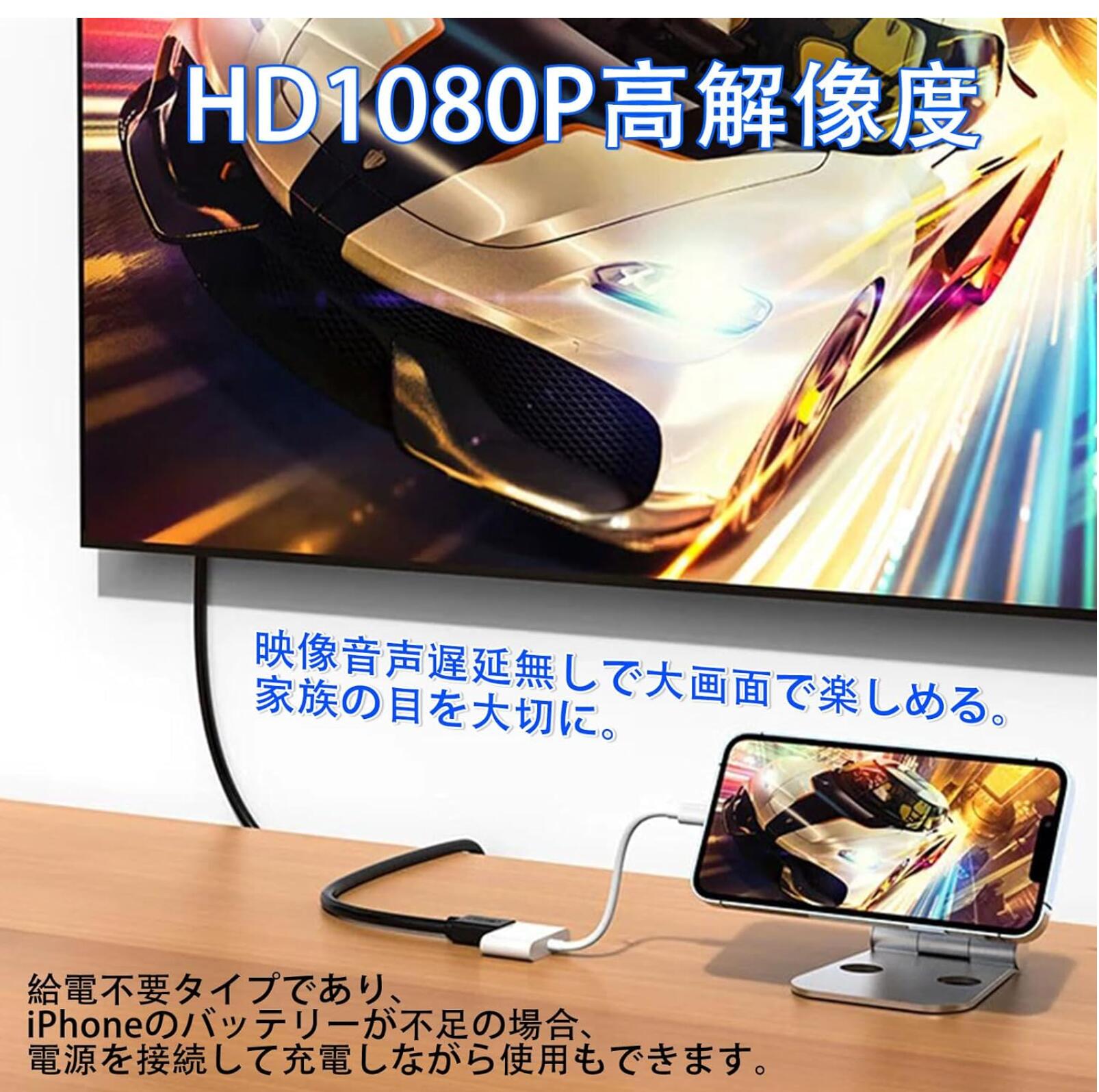 iphone ipad Lightning Digital AVアダプタ 給電不要HDMI 変換アダプタ ライトニング ケーブル 1080P  IOS12 13 14 15 16 17 対応 アップル純正品質