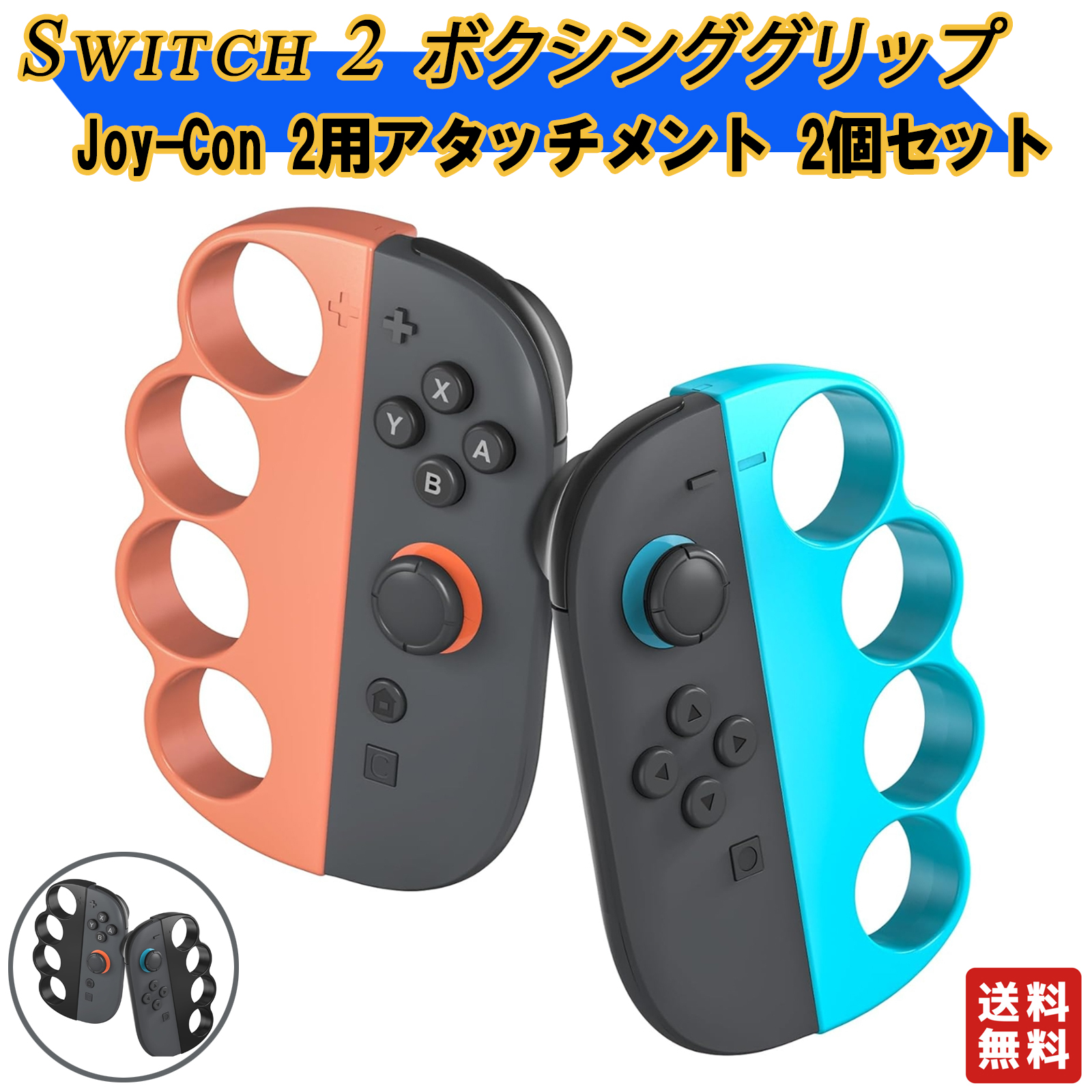 【２本セット】Switch スマブラ・フィットボクシング【即日配送】 Nintendo Switch - フィットボクシング2 -リズム＆エクササイズ