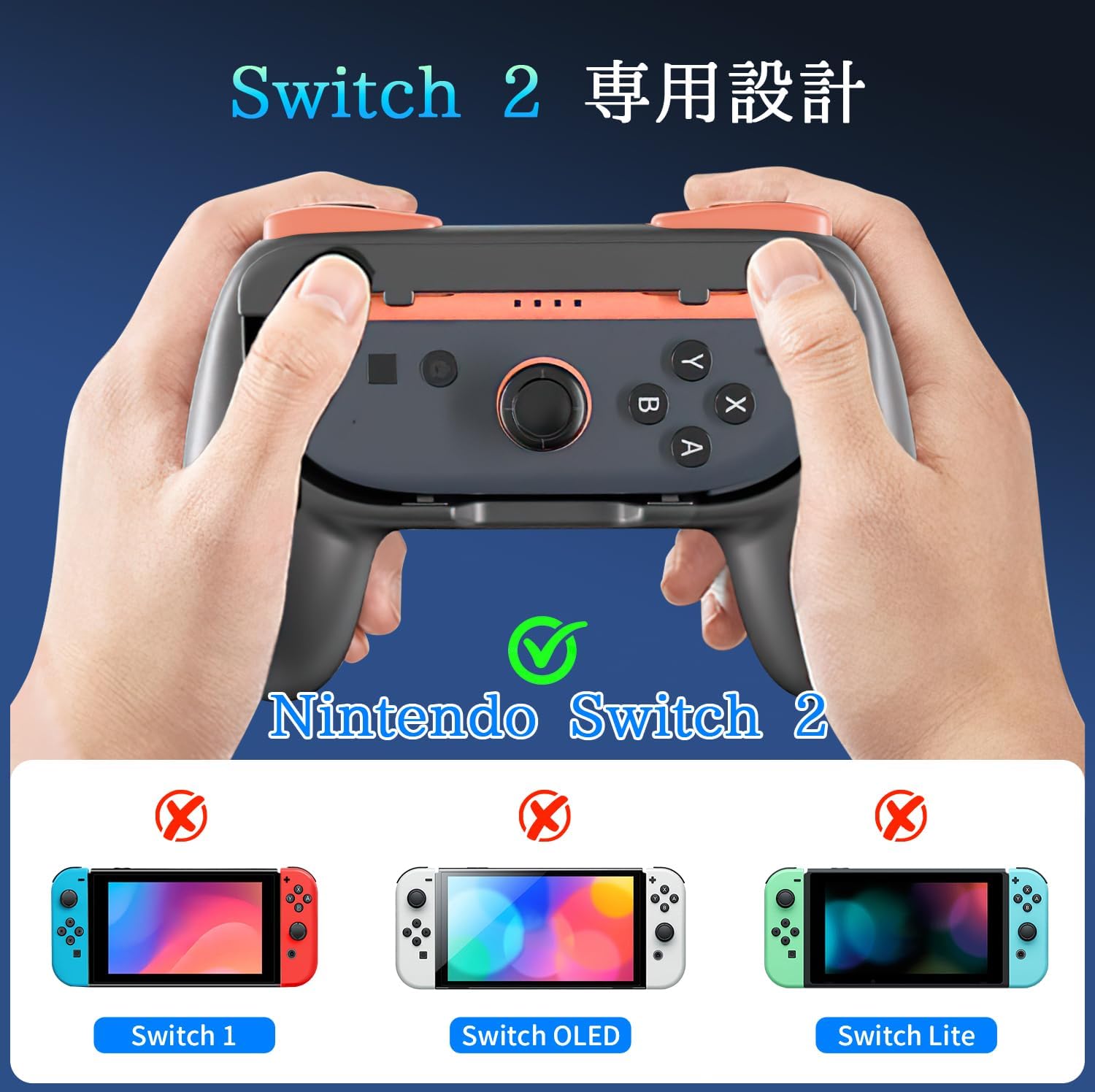 グリップホルダー Switch2 Joy-Con グリップホルダー 2個セット 任天堂 スイッチ2 ジョイコン  コントローラー用 軽量 持ちやすい 握りやすい 携帯便利 |  | 07