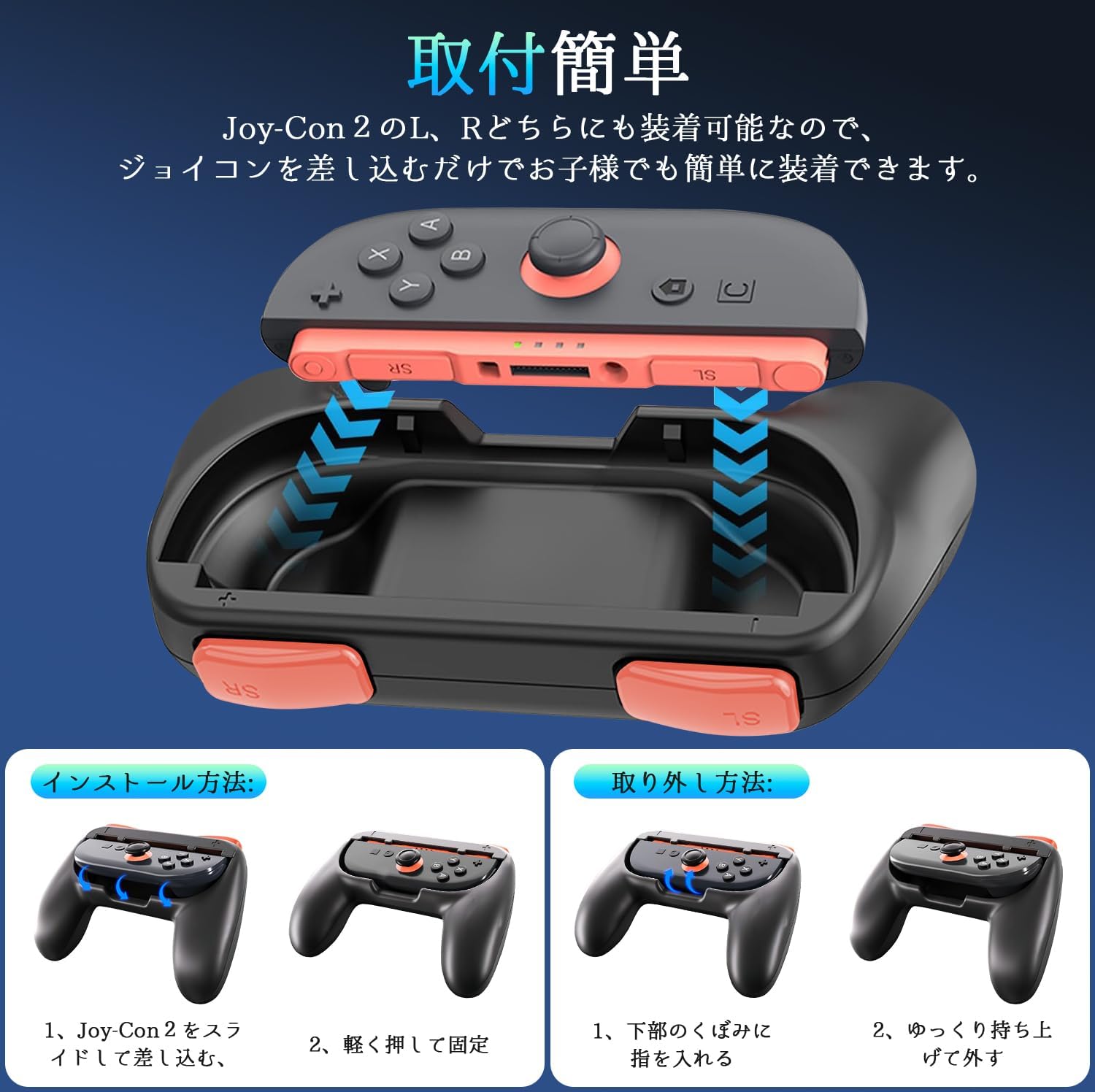 グリップホルダー Switch2 Joy-Con 2個セット 任天堂 スイッチ2