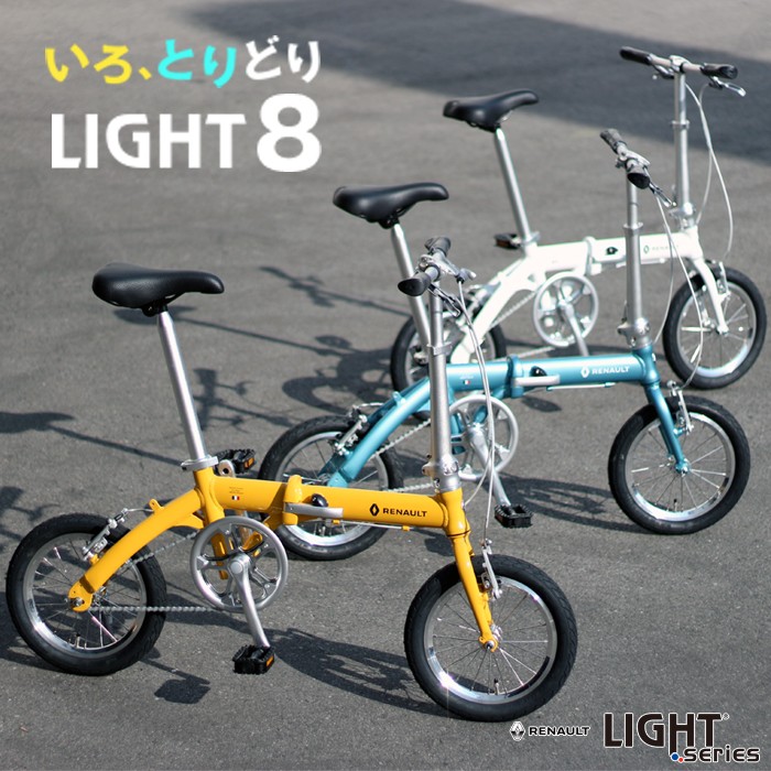 重要なお知 折り畳み自転車 RENAULT LIGHT8 14インチ ラグーンブルー