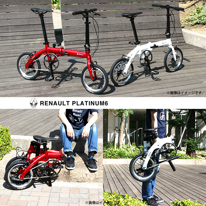 RENAULT(ルノー) PLATINUM LIGHT6 14インチ アルミバテッド(段付)フレーム 折りたたみ自転車 6.8kg  (AL-FDB140) : 11285 : ライトシリーズ - 通販 - Yahoo!ショッピング