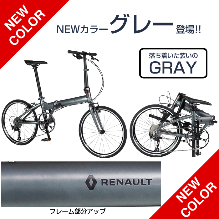 ルノー(RENAULT) 軽量・コンパクト 8.9kg 20インチ 9段変速搭載 折りたたみ自転車 PLATINUM MACH8  アルミバテッドフレーム : 11298 : ライトシリーズ - 通販 - Yahoo!ショッピング