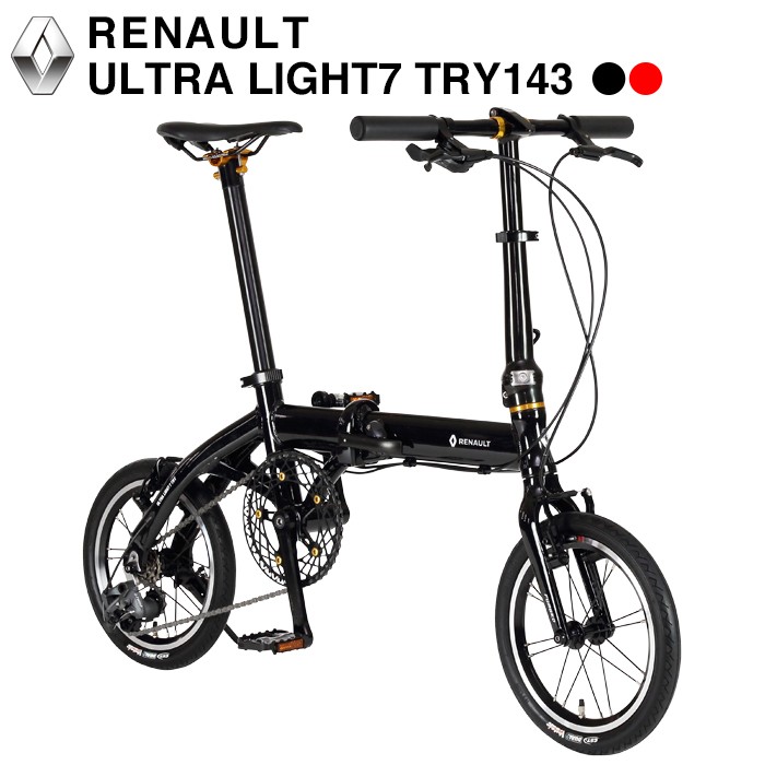 ルノー(RENAULT) ULTRA LIGHT7 TRY143 軽量 7.3kg 14インチ 3段変速