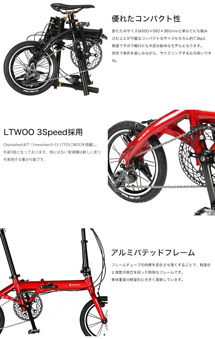ルノー ルノー(RENAULT) ULTRA LIGHT7 TRY143 軽量 7.3kg 14