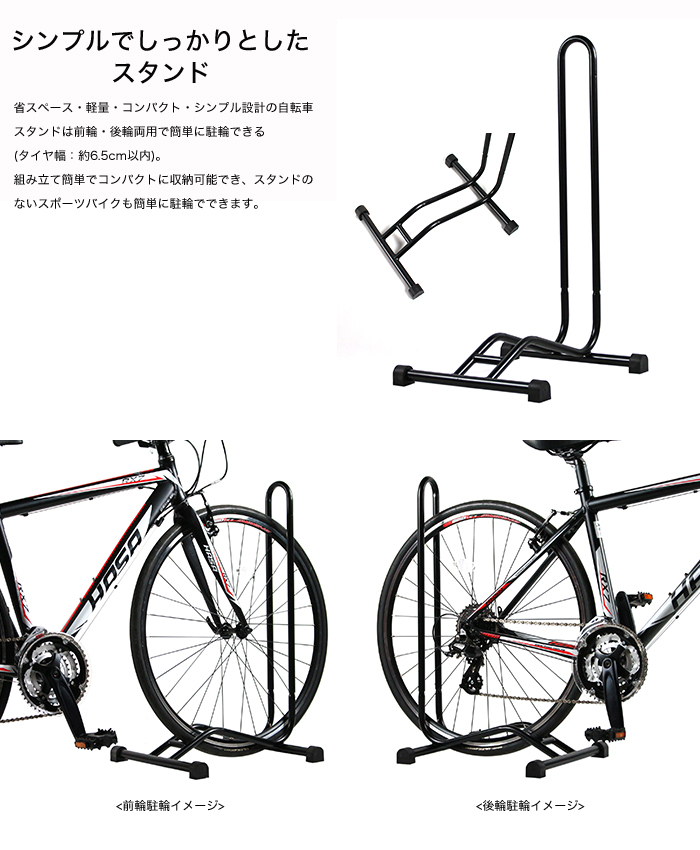 Velo Line(ベロライン) 自転車スタンド L字型 駐輪スタンド 車輪差し込みタイプ 停め置き 簡単設置 ディスプレイスタンド 1台用  :86928:ライトシリーズ 自由が丘 - 通販 - Yahoo!ショッピング