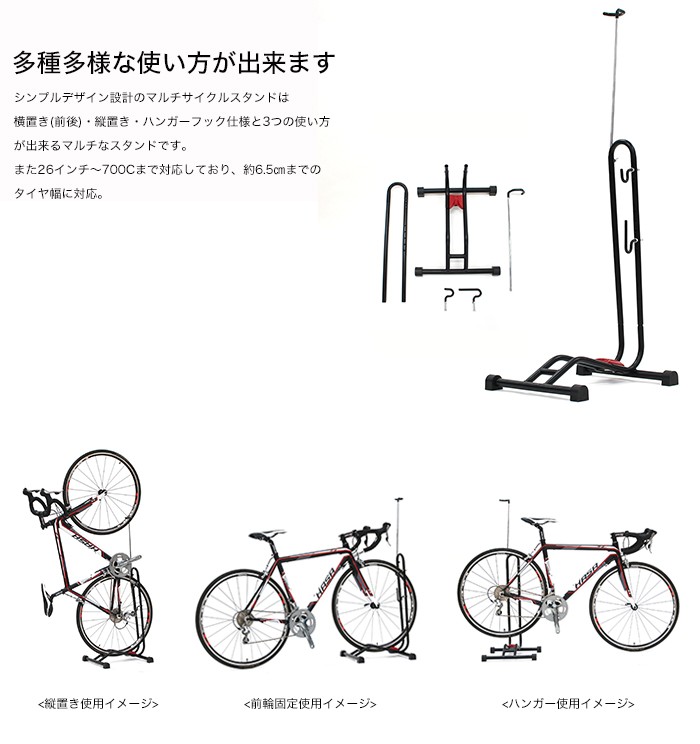 Velo Line(ベロライン) 縦置きマルチサイクルスタンド 縦置き/L字型