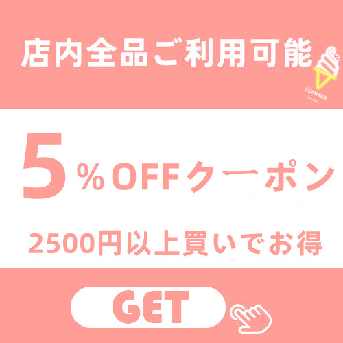 Lightessストアの「セールクーポン」のクーポン