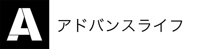 アドバンスライフ ロゴ