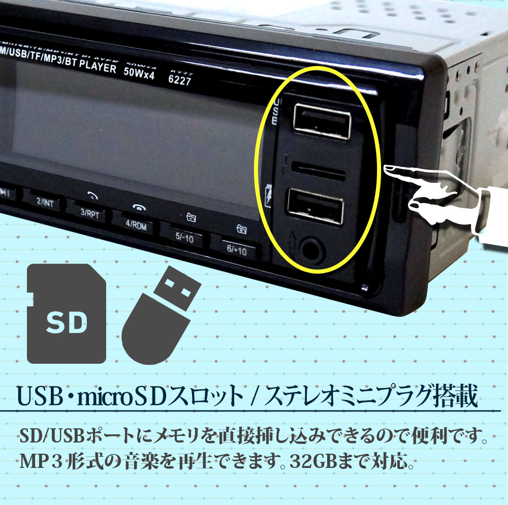 1DIN カーオーディオプレーヤー MP3プレーヤー Bluetooth ブルートゥース USBメモリ SDカード AUX DC12V 送料無  616AF :616AF:Lighting World - 通販 - Yahoo!ショッピング