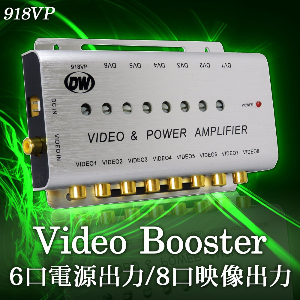 8口 映像分配器 6口 電源分配器 分配器 ブースター 送料無918VP