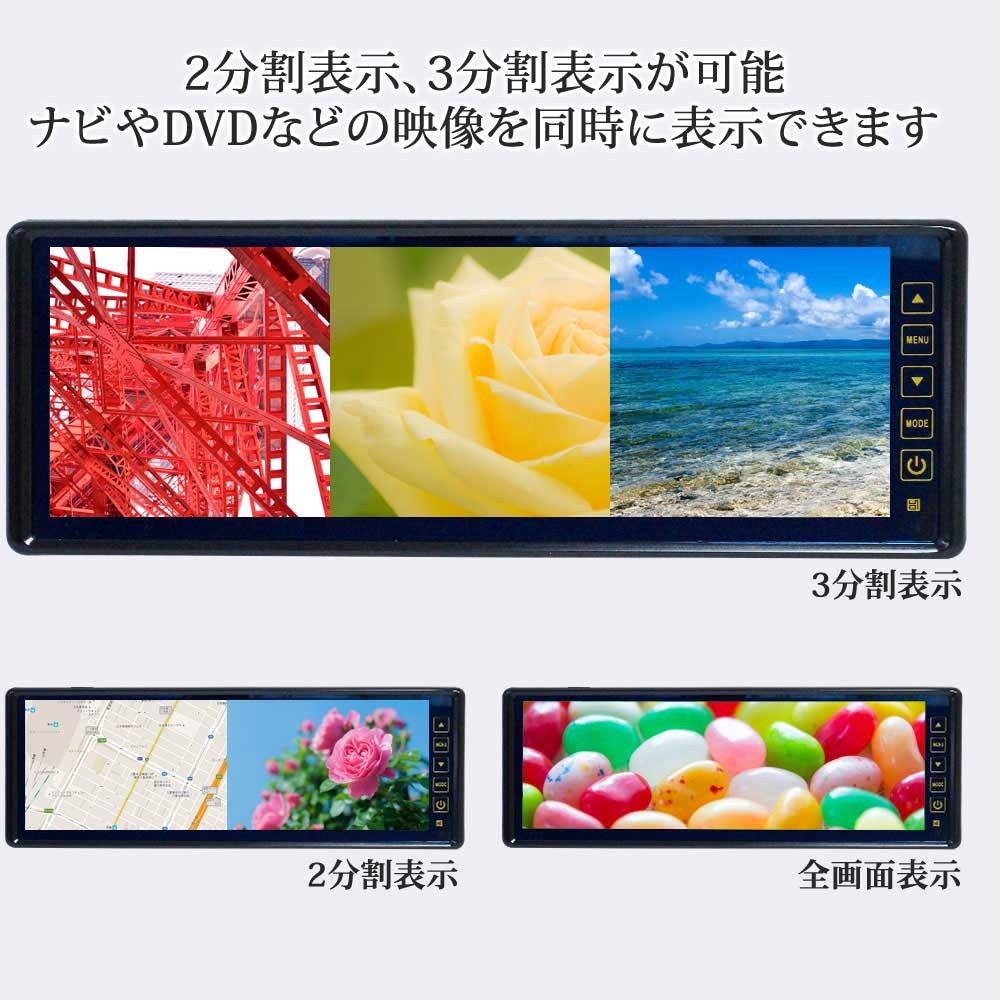 バックミラーモニター 10.2インチ 2画面 3画面 モニター 2分割 3分割 画面変更可 映像入力4系統 ブラック 送料無 B3000B :  b3000b : Zakka-son - 通販 - Yahoo!ショッピング