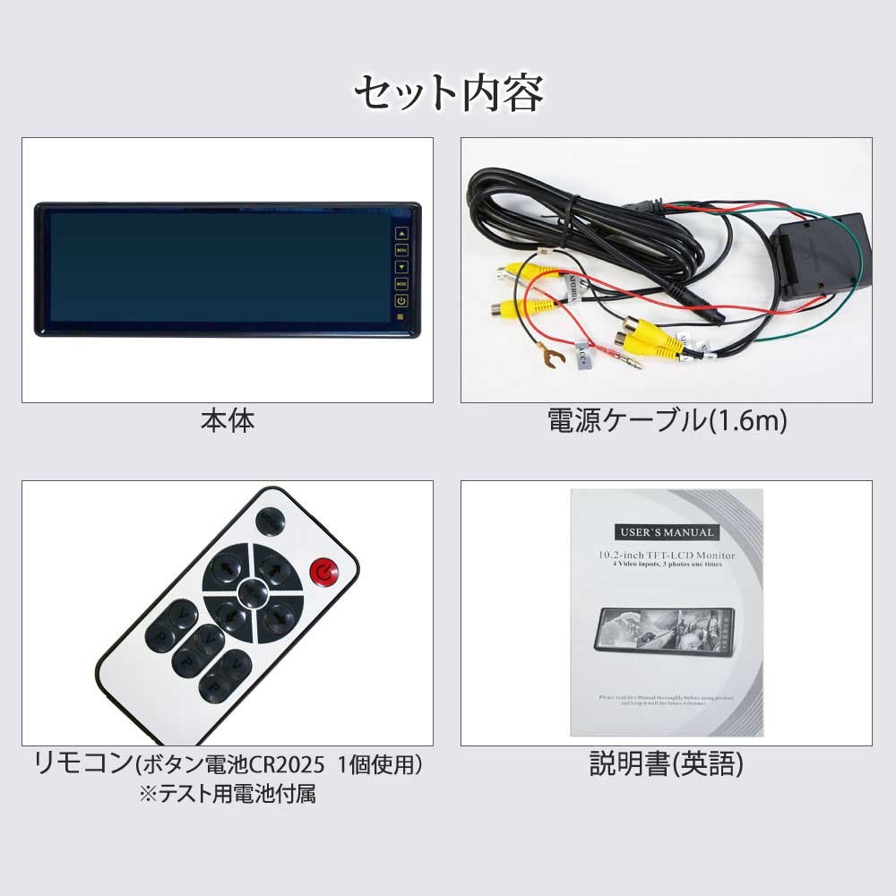 バックミラーモニター 10.2インチ 2画面 3画面 モニター 2分割　3分割　画面変更可 映像入力4系統 ブラック 送料無 B3000B