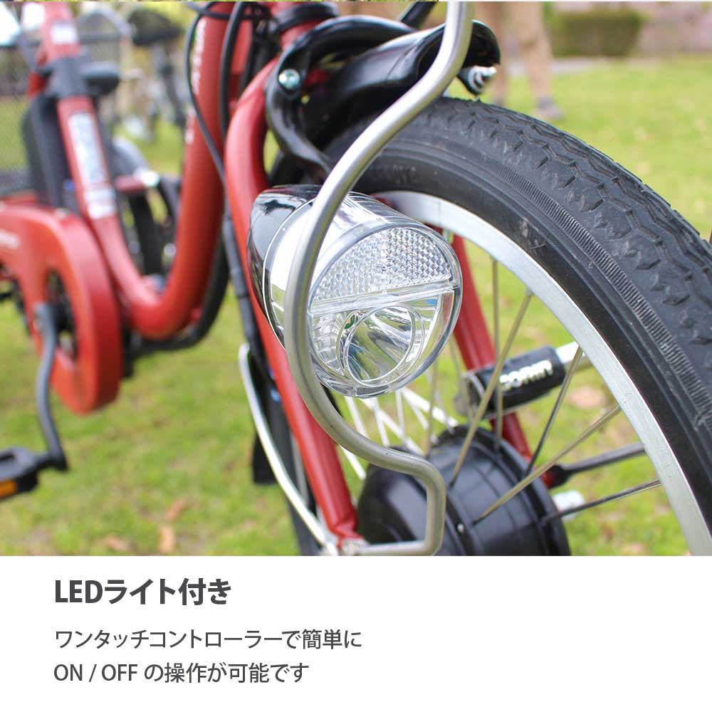 3輪自転車 LEDライト付き スイング機能レバー 前輪安全ロック