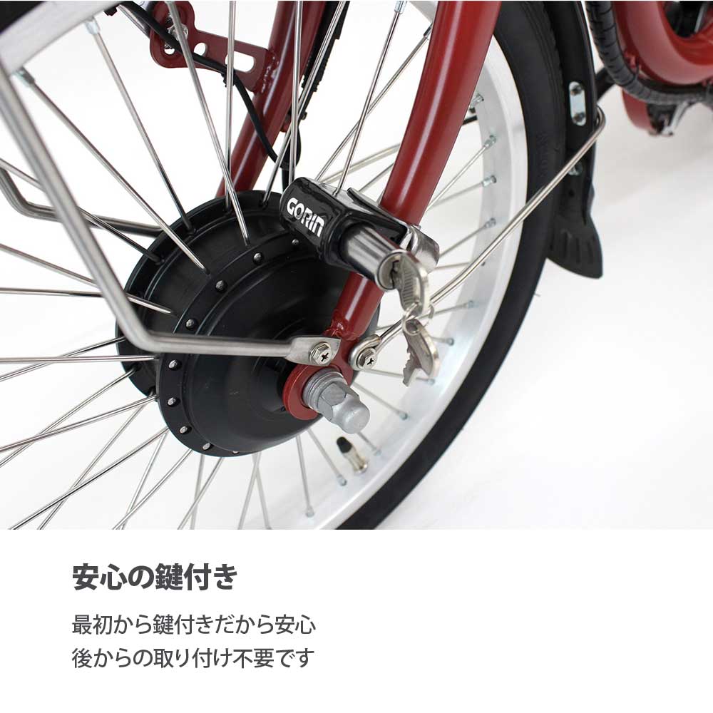三輪自転車　ルピナス　前後荷かごライト付き スイングロック付き　※現地引き渡し 三輪自転車 ルピナス 前後荷かごライト付き スイングロック付き
